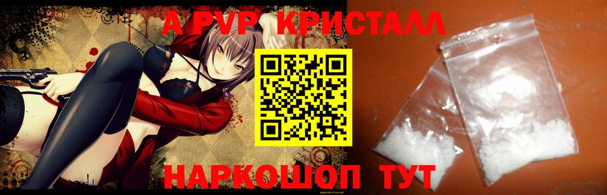 APVP Соль Коммунар