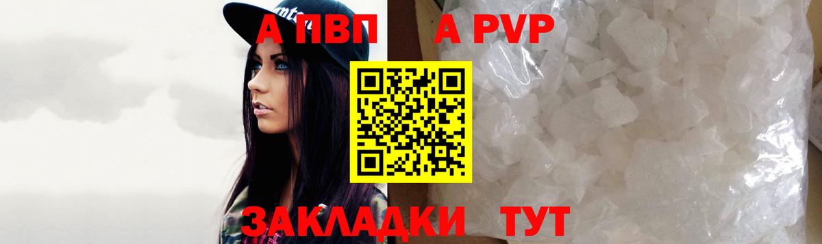 Коммунар  A PVP мука  A-PVP Соль  Вход с VPN  наркотики  Alfa_PVP Crystall 