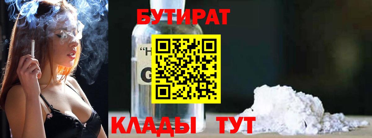 Бутират оксана Коммунар