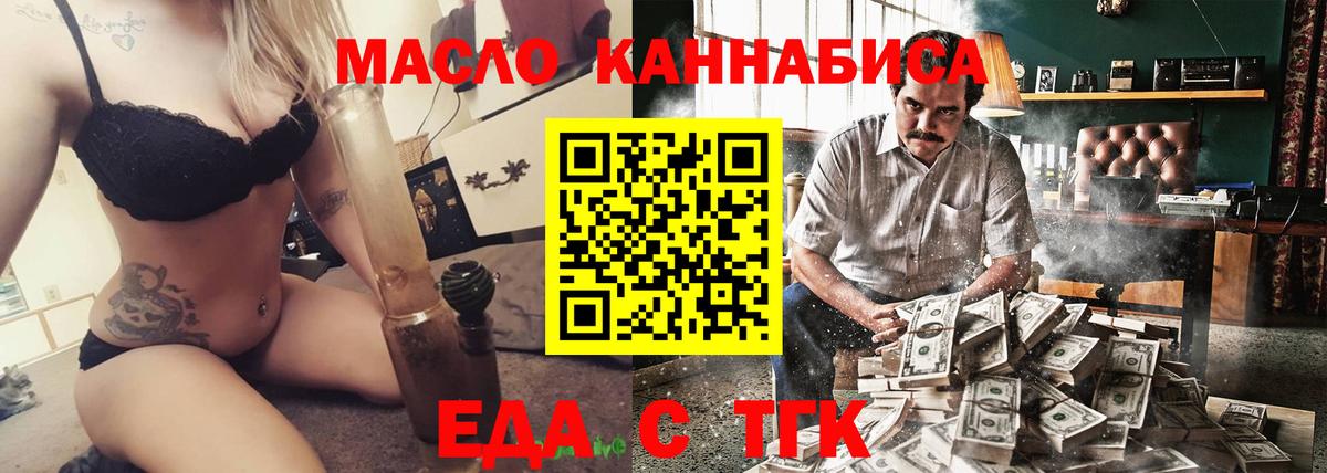 Коммунар  Cannafood марихуана  Вход с VPN 