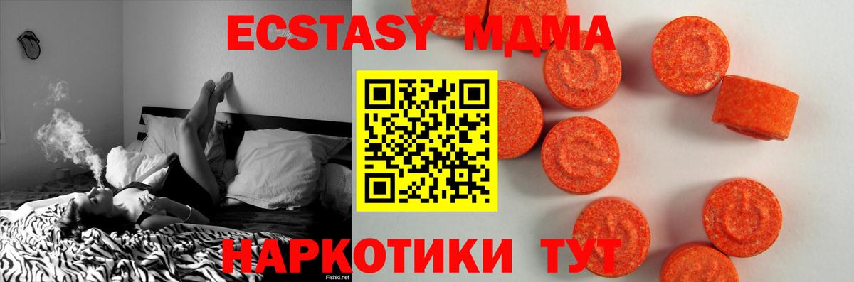 Ecstasy  Вход с VPN  Коммунар  ЭКСТАЗИ DUBAI 