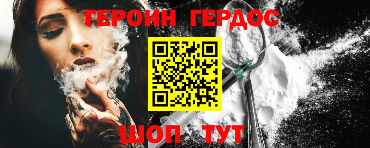 Героин Афган  Вход с VPN  Коммунар 