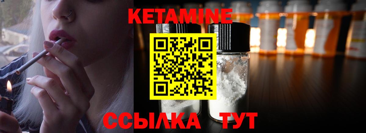 КЕТАМИН ketamine  Вход с VPN  Кетамин VHQ  Коммунар 