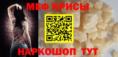 мяу мяу кристалл Кандалакша
