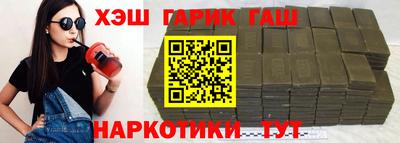 гашик Канаш