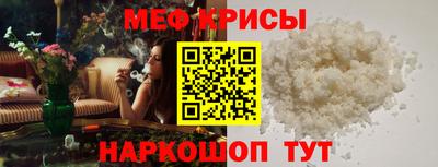 мяу мяу кристалл Кандалакша