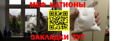 мяу мяу кристалл Кандалакша