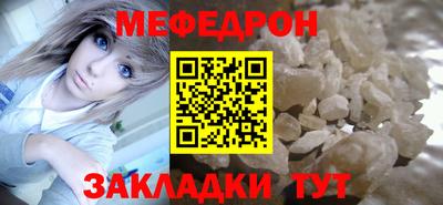мяу мяу кристалл Кандалакша