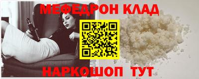 мяу мяу кристалл Кандалакша