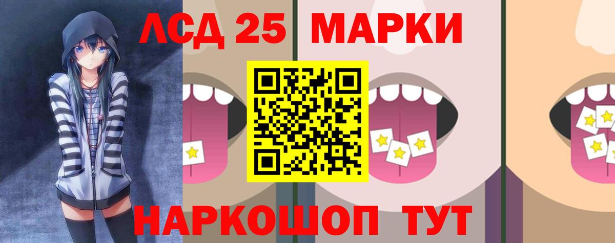ЛСД экстази кислота Коммунар