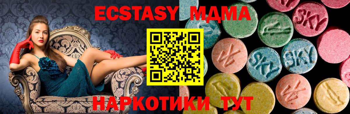 Коммунар  МДМА  MDMA кристаллы  Вход с VPN  MDMA кристаллы 