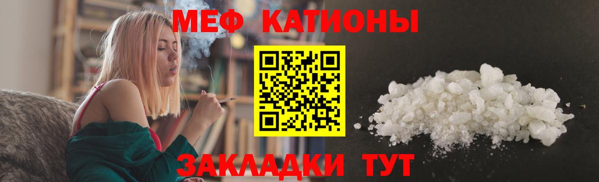 Мефедрон мука Коммунар