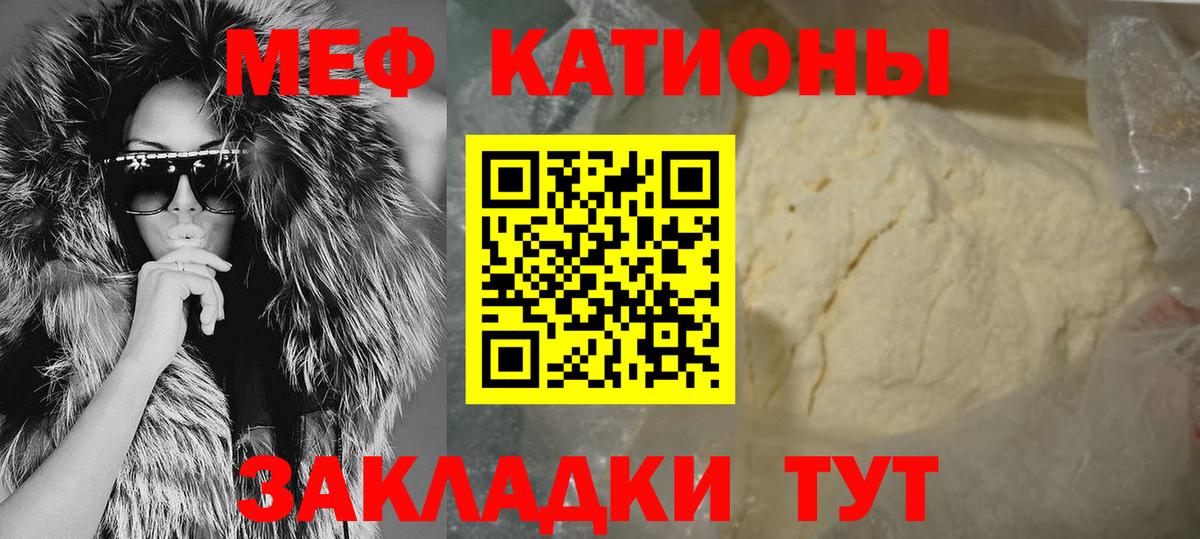 МЕФ mephedrone  МЯУ-МЯУ mephedrone  Коммунар  Меф  где купить наркоту  МЯУ-МЯУ  Вход с VPN 