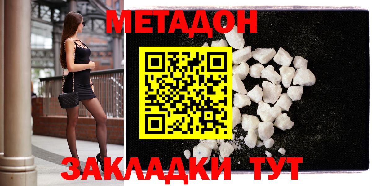 Коммунар  Метадон белоснежный  Вход с VPN 