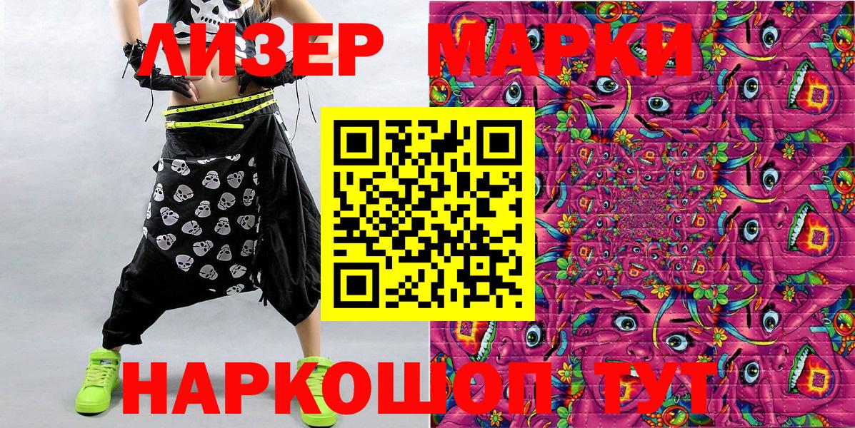Марки N-bome 1500мкг  Вход с VPN  Марки N-bome 1500мкг  Коммунар 