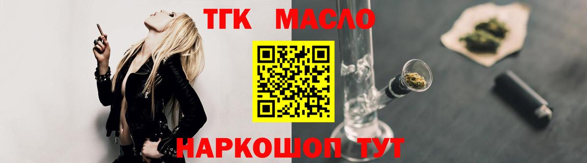 ТГК Wax  где купить наркоту  ТГК Wax  Коммунар  Вход с VPN 